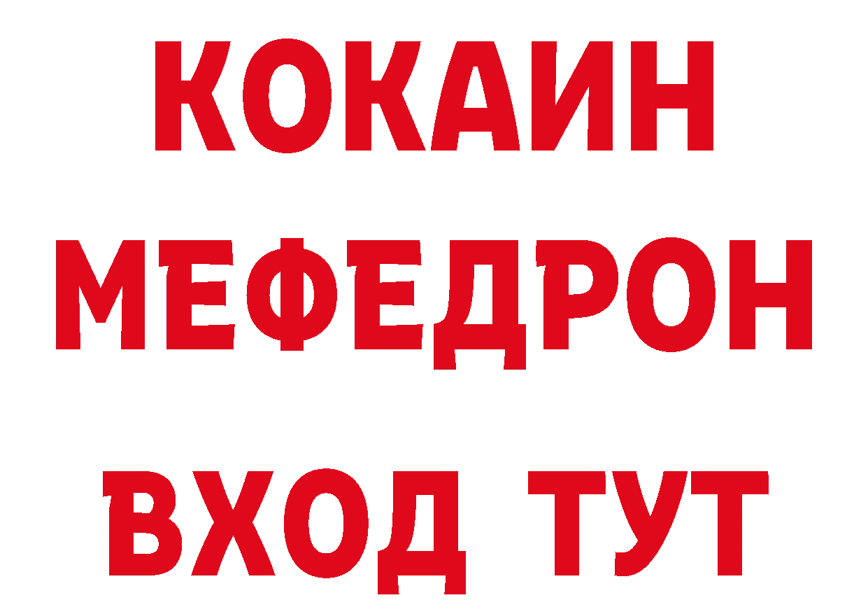 БУТИРАТ 99% как войти нарко площадка кракен Болхов