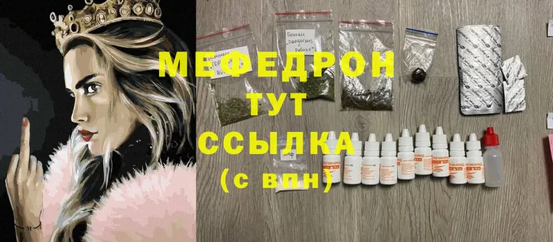 blacksprut зеркало  Болхов  Мефедрон мяу мяу 